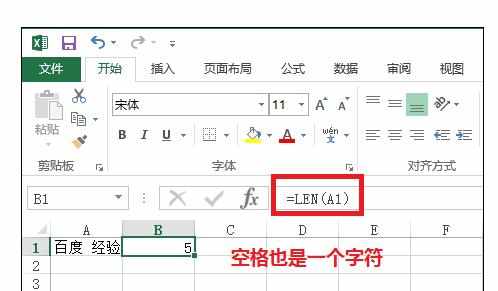 Excel中len函数的使用操作