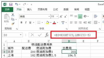 Excel中len函数的使用操作