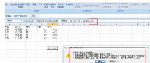 Excel中sum和sumif函数的使用方法