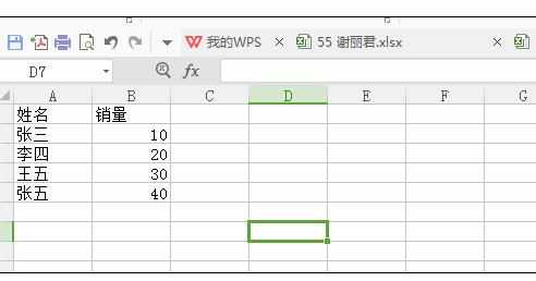 Excel中Sumifs函数的使用操作