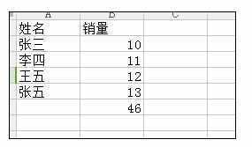 Excel中Sumifs函数的使用操作