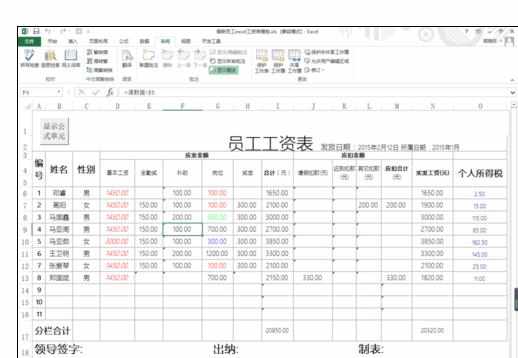 Excel中使用vba快速隐藏锁定单元格的操作方法