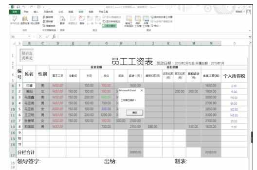 Excel中使用vba快速隐藏锁定单元格的操作方法