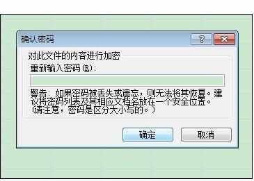 Excel2007中设置表格密码的具体操作