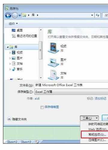 Excel2007中设置表格密码的具体操作