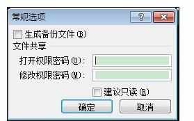 Excel2007中设置表格密码的具体操作