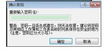 Excel2007中设置表格密码的具体操作