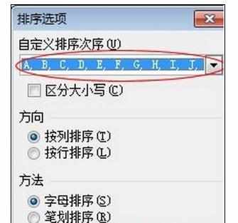 Excel中的数据按特定条件顺序排列的操作方法