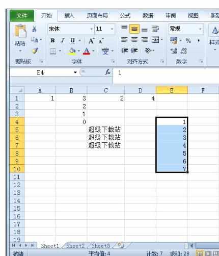 Excel中数据自动排列的操作方法