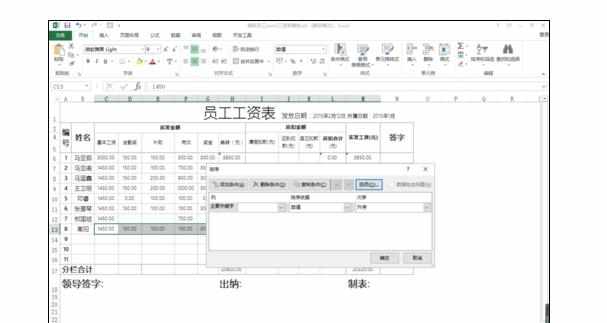 Excel中进行排序结果出现不正确的解决方法