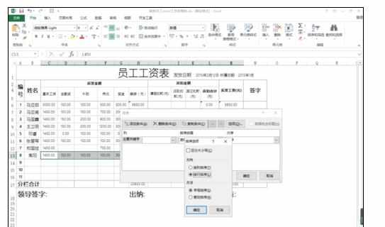 Excel中进行排序结果出现不正确的解决方法