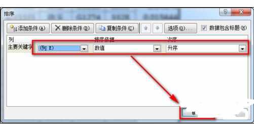 Excel中一列或多列数据随机打乱顺序排列的排序方法