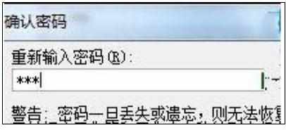 excel表格可编辑区域如何设置