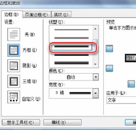 Word中进行更改页眉页脚的操作方法