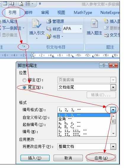 Word2007文档中快速搞定毕业论文的操作方法