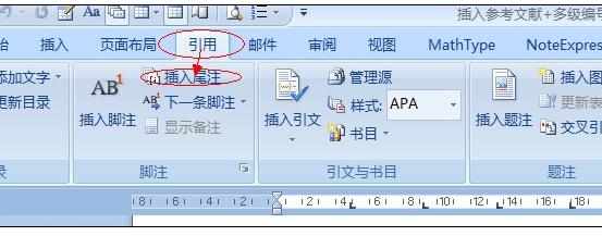 Word2007文档中快速搞定毕业论文的操作方法