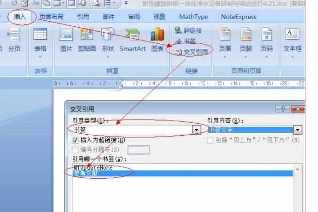 Word2007文档中快速搞定毕业论文的操作方法