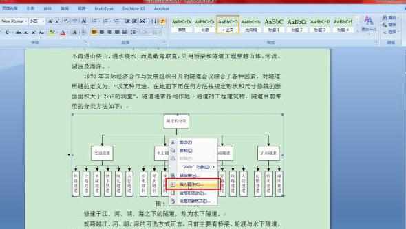 Word2007文档中快速搞定毕业论文的操作方法