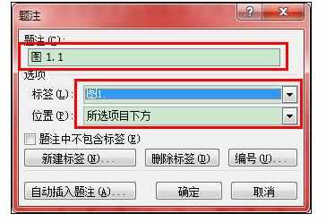 Word2007文档中快速搞定毕业论文的操作方法