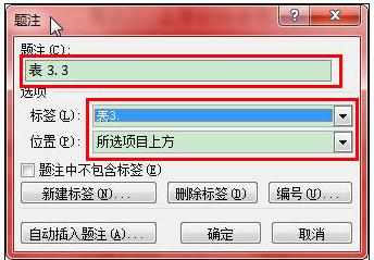 Word2007文档中快速搞定毕业论文的操作方法