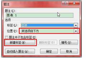 Word2007文档中快速搞定毕业论文的操作方法