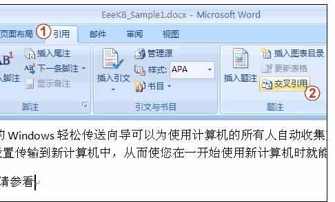 Word2007文档中快速搞定毕业论文的操作方法