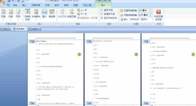 Word2007中设置页码的操作技巧