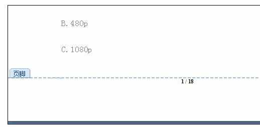 Word2007中设置页码的操作技巧