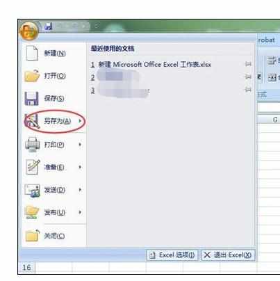 Excel2007中进行表格文件添加密码保护的操作方法