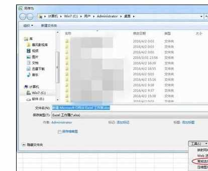 Excel2007中进行表格文件添加密码保护的操作方法