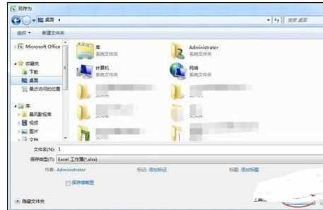 Excel2007中进行表格文件添加密码保护的操作方法