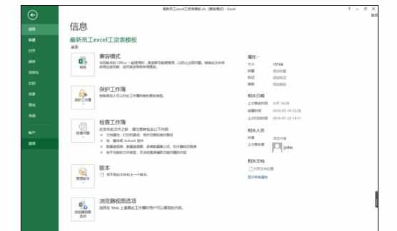 Excel2013中打开表格自动运行宏的操作方法