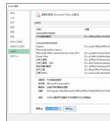 Excel2013中打开表格自动运行宏的操作方法