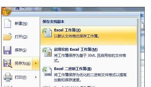 Excel2007中工作表进行打开需输入密码的操作方法