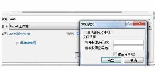 Excel2007中工作表进行打开需输入密码的操作方法