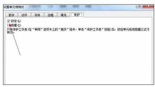 Excel2010中进行表格保护不能编辑的操作方法