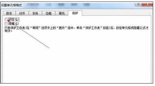 Excel2010中进行表格保护不能编辑的操作方法