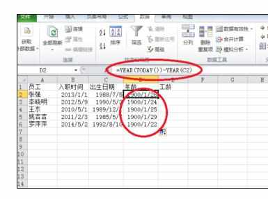 Excel2010中进行Year函数的操作方法