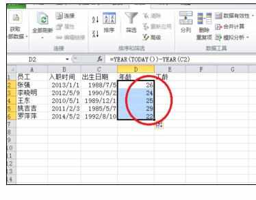 Excel2010中进行Year函数的操作方法