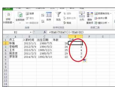 Excel2010中进行Year函数的操作方法