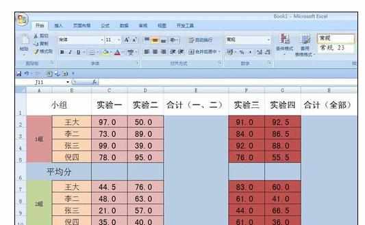 Excel中表格自动合计数的操作方法