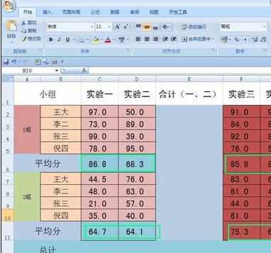 Excel中表格自动合计数的操作方法