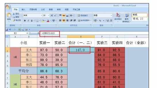 Excel中表格自动合计数的操作方法