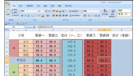 Excel中表格自动合计数的操作方法