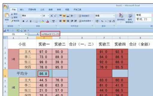 Excel中表格自动合计数的操作方法