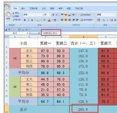 Excel中表格自动合计数的操作方法