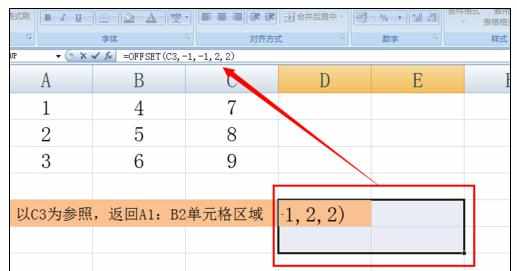 Excel中进行OFFSET函数的具体使用