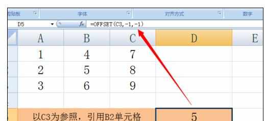 Excel中进行OFFSET函数的具体使用