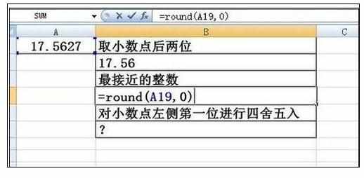 Excel表中进行使用round函数的操作方法