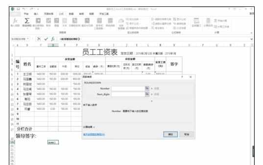 Excel中进行rounddown函数作用的操作方法